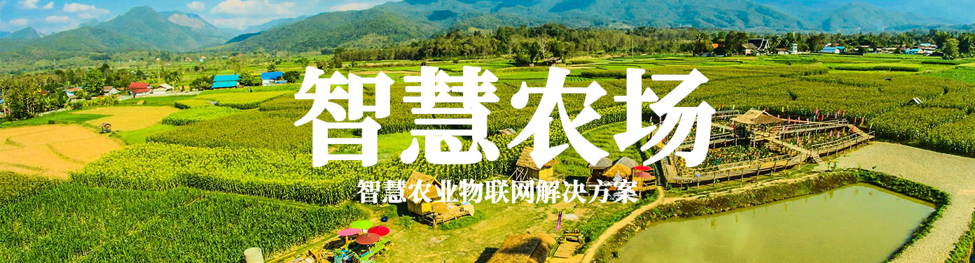 农场活动报名【智慧农场插件】